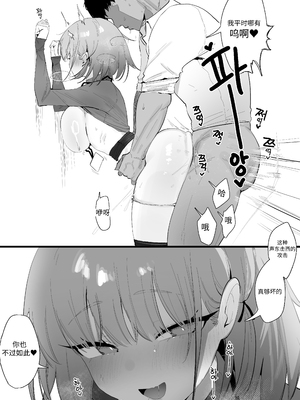 [CN](株)忤逆小队社内恋爱日记(42P)(少女前線)[大受气包烤RO组汉化]_12