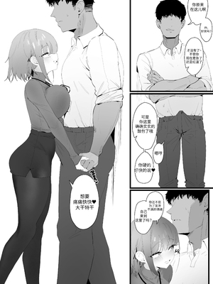 [CN](株)忤逆小队社内恋爱日记(42P)(少女前線)[大受气包烤RO组汉化]_04