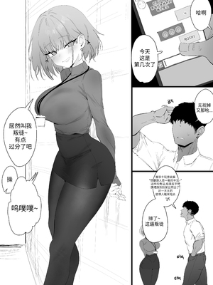 [CN](株)忤逆小队社内恋爱日记(42P)(少女前線)[大受气包烤RO组汉化]_03