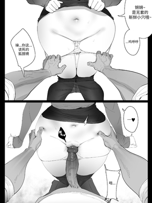 [CN](株)忤逆小队社内恋爱日记(42P)(少女前線)[大受气包烤RO组汉化]_06
