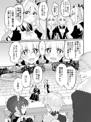 [Marked-two (スガヒデオ)] 初恋メイド3〜私たちの初恋のご主人様に調教されない理由がない〜 [DL版]_36