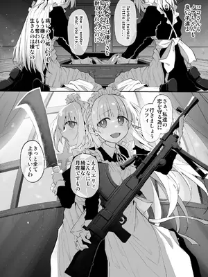 [Marked-two (スガヒデオ)] 初恋メイド3〜私たちの初恋のご主人様に調教されない理由がない〜 [DL版]_53