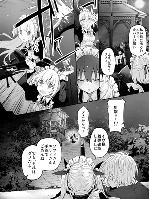 [Marked-two (スガヒデオ)] 初恋メイド3〜私たちの初恋のご主人様に調教されない理由がない〜 [DL版]_54