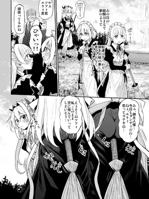 [Marked-two (スガヒデオ)] 初恋メイド3〜私たちの初恋のご主人様に調教されない理由がない〜 [DL版]_20
