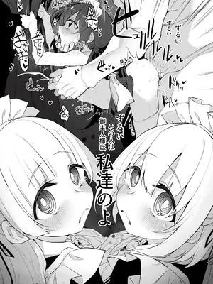 [Marked-two (スガヒデオ)] 初恋メイド3〜私たちの初恋のご主人様に調教されない理由がない〜 [DL版]_51