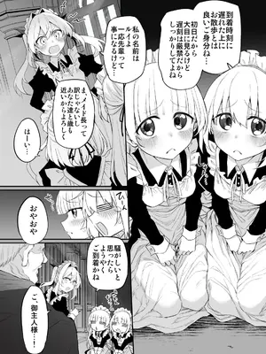 [Marked-two (スガヒデオ)] 初恋メイド3〜私たちの初恋のご主人様に調教されない理由がない〜 [DL版]_06