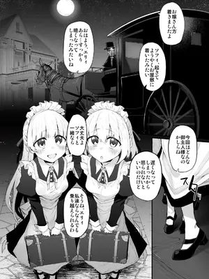 [Marked-two (スガヒデオ)] 初恋メイド3〜私たちの初恋のご主人様に調教されない理由がない〜 [DL版]_04