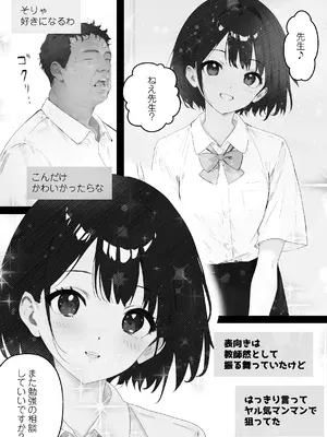 [PROCRASTINATE] 先生すきです~とあるSNSに晒された生徒 [DL版]_07