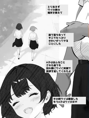 [PROCRASTINATE] 先生すきです~とあるSNSに晒された生徒 [DL版]_18
