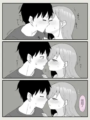 [槻木こうすけ] 兄貴の彼女になる女の子になっちゃった弟 ① [中国翻訳] [DL版]_119