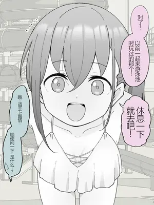 [槻木こうすけ] 兄貴の彼女になる女の子になっちゃった弟 ① [中国翻訳] [DL版]_259