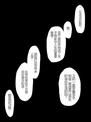 [槻木こうすけ] 兄貴の彼女になる女の子になっちゃった弟 ① [中国翻訳] [DL版]_156