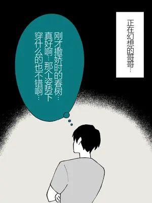 [槻木こうすけ] 兄貴の彼女になる女の子になっちゃった弟 ① [中国翻訳] [DL版]_216