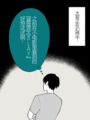 [槻木こうすけ] 兄貴の彼女になる女の子になっちゃった弟 ① [中国翻訳] [DL版]_163