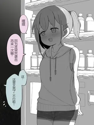 [槻木こうすけ] 兄貴の彼女になる女の子になっちゃった弟 ① [中国翻訳] [DL版]_188