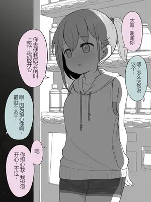 [槻木こうすけ] 兄貴の彼女になる女の子になっちゃった弟 ① [中国翻訳] [DL版]_183