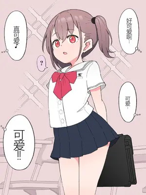 [槻木こうすけ] 兄貴の彼女になる女の子になっちゃった弟 ① [中国翻訳] [DL版]_159
