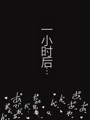 [槻木こうすけ] 兄貴の彼女になる女の子になっちゃった弟 ① [中国翻訳] [DL版]_037