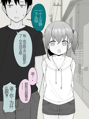 [槻木こうすけ] 兄貴の彼女になる女の子になっちゃった弟 ① [中国翻訳] [DL版]_181