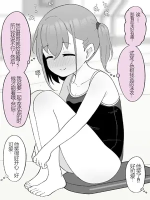 [槻木こうすけ] 兄貴の彼女になる女の子になっちゃった弟 ① [中国翻訳] [DL版]_211