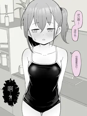 [槻木こうすけ] 兄貴の彼女になる女の子になっちゃった弟 ① [中国翻訳] [DL版]_205