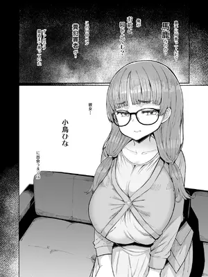 [ふらんそわ (EBA)] ひなちゃんと鬼頭教諭 [DL版]_05