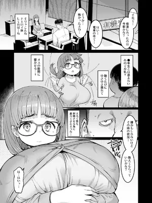 [ふらんそわ (EBA)] ひなちゃんと鬼頭教諭 [DL版]_06