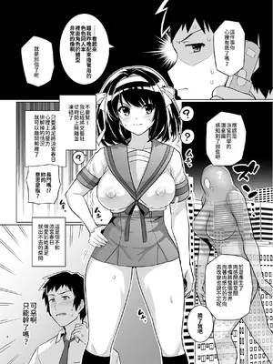 [ろいやるびっち (haruhisky)] ムチ宮ハルヒの困惑 (涼宮ハルヒの憂鬱) [今晚鹿島幹死你個人漢化] [無修正] [DL版]_03
