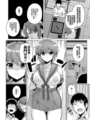 [ろいやるびっち (haruhisky)] ムチ宮ハルヒの困惑 (涼宮ハルヒの憂鬱) [今晚鹿島幹死你個人漢化] [無修正] [DL版]_32