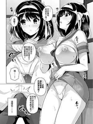 [ろいやるびっち (haruhisky)] ムチ宮ハルヒの困惑 (涼宮ハルヒの憂鬱) [今晚鹿島幹死你個人漢化] [無修正] [DL版]_11