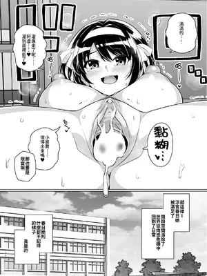 [ろいやるびっち (haruhisky)] ムチ宮ハルヒの困惑 (涼宮ハルヒの憂鬱) [今晚鹿島幹死你個人漢化] [無修正] [DL版]_31