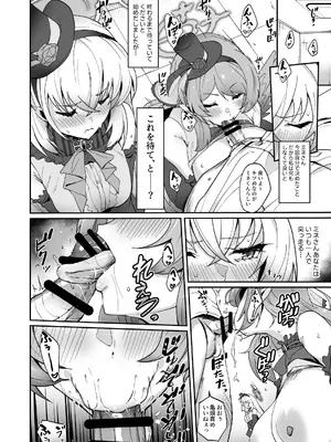 [Point M (まんす)] 全肯定生徒。わっぴ～☆枕営業カァニバル (ブルーアーカイブ) [DL版]_06