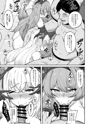 [Point M (まんす)] 全肯定生徒。わっぴ～☆枕営業カァニバル (ブルーアーカイブ) [DL版]_15