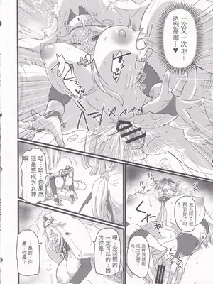 (C105) [perfect position (賃金ポジティブ己)] MOG -MORE OVER GLAD- (勝利の女神：NIKKE) [中国翻訳]_21