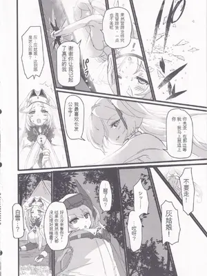 (C105) [perfect position (賃金ポジティブ己)] MOG -MORE OVER GLAD- (勝利の女神：NIKKE) [中国翻訳]_23