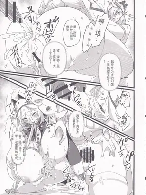 (C105) [perfect position (賃金ポジティブ己)] MOG -MORE OVER GLAD- (勝利の女神：NIKKE) [中国翻訳]_20
