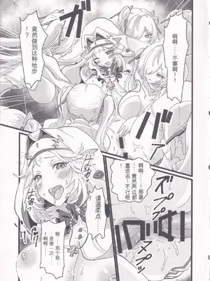 (C105) [perfect position (賃金ポジティブ己)] MOG -MORE OVER GLAD- (勝利の女神：NIKKE) [中国翻訳]_12