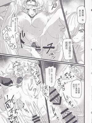 (C105) [perfect position (賃金ポジティブ己)] MOG -MORE OVER GLAD- (勝利の女神：NIKKE) [中国翻訳]_16