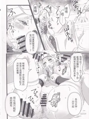 (C105) [perfect position (賃金ポジティブ己)] MOG -MORE OVER GLAD- (勝利の女神：NIKKE) [中国翻訳]_15