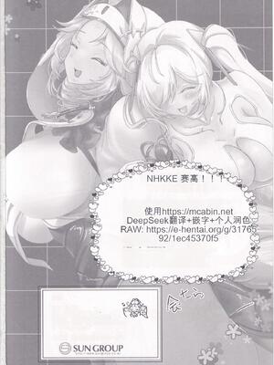 (C105) [perfect position (賃金ポジティブ己)] MOG -MORE OVER GLAD- (勝利の女神：NIKKE) [中国翻訳]_25