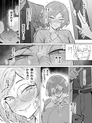 [すけべ発電所 (発電ペンギン)] 性欲強制増強剤実験 [DL版]_25
