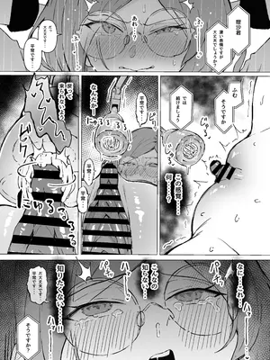 [すけべ発電所 (発電ペンギン)] 性欲強制増強剤実験 [DL版]_18