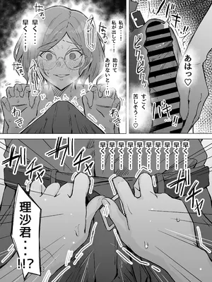 [すけべ発電所 (発電ペンギン)] 性欲強制増強剤実験 [DL版]_30
