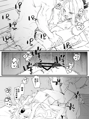 [remora field (remora)] ヒナちゃんとイチャイチャする本2 (ブルーアーカイブ)｜和日奈酱一起亲亲热热的同人本2 [DL版] [牛肉牛肉丸X银河的凯伊酱联合汉化]_17