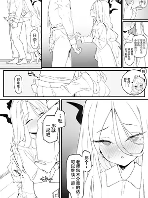 [remora field (remora)] ヒナちゃんとイチャイチャする本2 (ブルーアーカイブ)｜和日奈酱一起亲亲热热的同人本2 [DL版] [牛肉牛肉丸X银河的凯伊酱联合汉化]_06