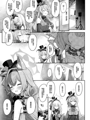 [Horizontal World (またのんき)] 伊ナ落 (ブルーアーカイブ) [白杨汉化组] [DL版]_02