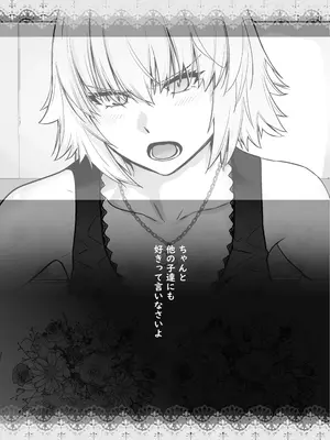 [紅茶屋 (大塚子虎)] HEAVEN'S DRIVE 14 (Fate／Grand Order) [DL版]_27