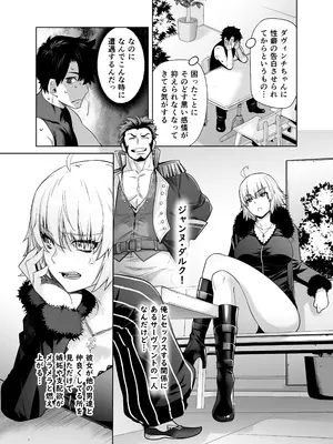 [紅茶屋 (大塚子虎)] HEAVEN'S DRIVE 14 (Fate／Grand Order) [DL版]_05