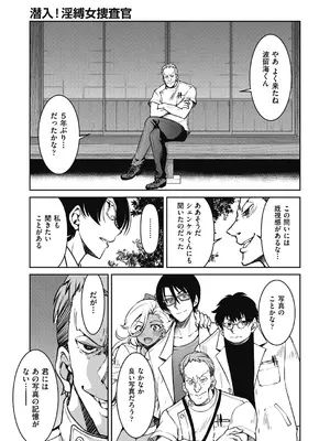 COMIC 阿吽 2024年12月号 [DL版]_287