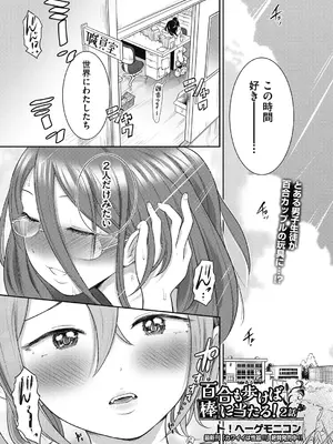 COMIC 阿吽 2024年12月号 [DL版]_165